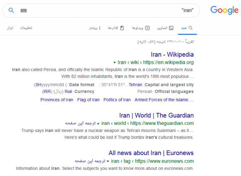 روشهای جستجو در گوگل 1