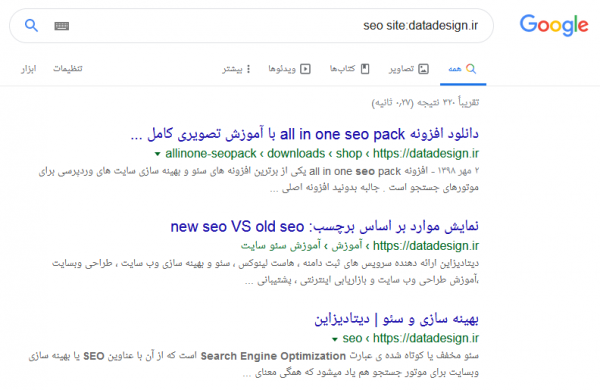 روش های جستجو در گوگل5