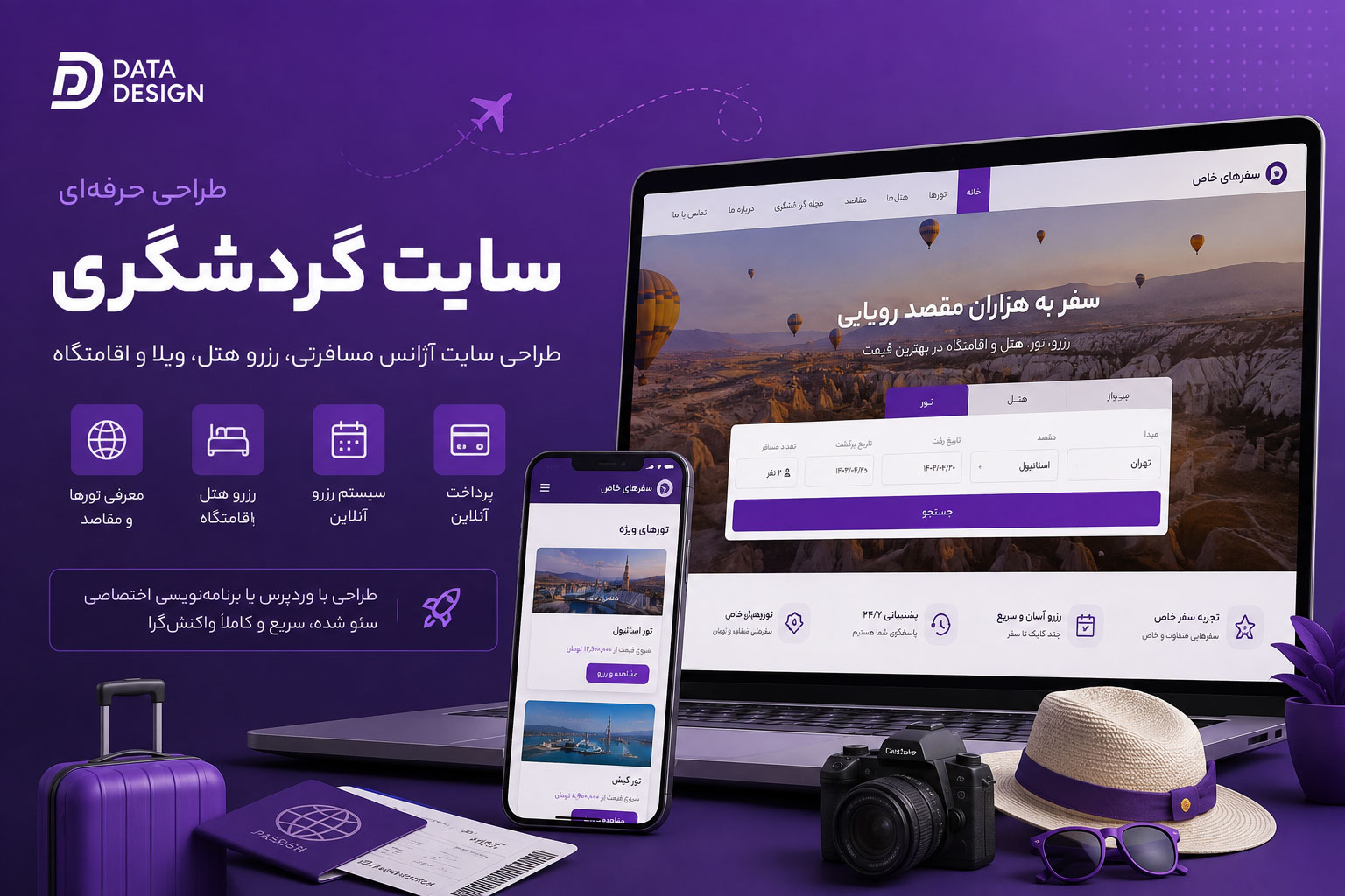tourism-website-design